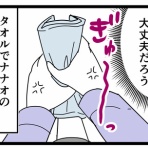 千曲がり奮闘記～紆余曲折の育児記録～