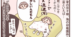 娘の高校初の体育祭は…？