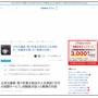 号泣会見の野々村竜太郎氏が始めた『5万円のチャット人生相談』、回答がショボすぎて炎上ｗｗｗｗｗ　「彼女の作り方を尋ねたら◯◯◯と言われた」