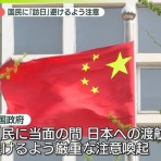 海外反応！　I LOVE JAPAN　