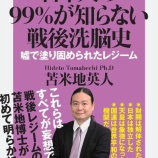 『備忘録です』の画像