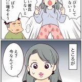 浮気じゃなくて、真剣二股です！【13】