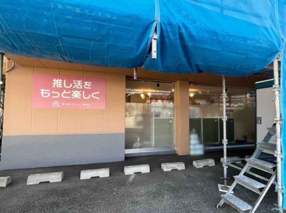 推し活の聖地！？石川県金沢市長田に『推し活ハンドメイド専門店 Picoa Lab』なる推し活ショップがオープンするらしい。