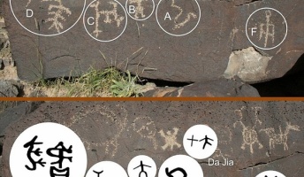 アメリカ大陸を発見したのは中国人だった!? ニューメキシコ州の岩に3300年前の古代中国文字がみつかる(画像あり)