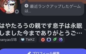 キッズ「ふざけて名前を『〇〇の親です息子は永眠しました』に変更してみよｗ」 → マジでヤバイことになる・・・