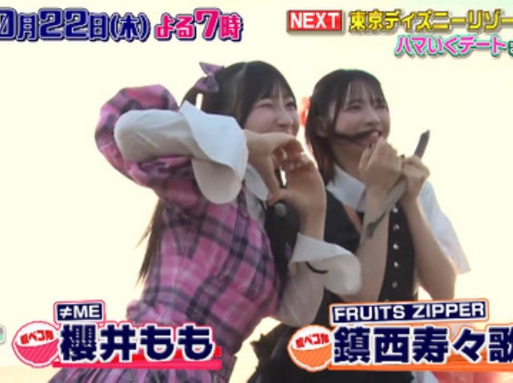 [ノイミー] 次回10/22放送の「かまいまち 2時間SP」に、櫻井もも ゲスト出演