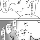 むす太の決意３