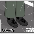 【靴】ついつい見ちゃう人の足元