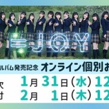 『[ニアジョイ] 本日の12時まで受付！ デビュー・ミニアルバム オンライン個別お話し会 第18次／個別お話し会 第16次／ツーショット撮影会 第15次』の画像