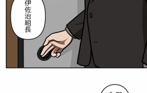 【4話】界転組消滅編１　牧村オジキと甥っ子野口