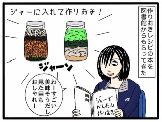 【作りおき】おしゃれ作りおき生活を想像してみたら、