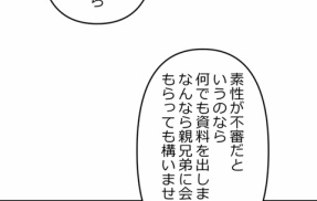 【5話】氷刃と火花編４