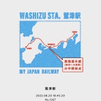 Dr.Stamp（出張オヤジの駅スタンプ帳）