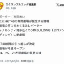【速報】HKT48劇場が引っ越し！今秋新劇場オープン！！！