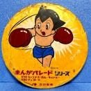 古谷まんがパレードシリーズ関連資料