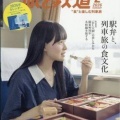 錦川鉄道の記事です