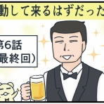 ナエくまのブログ