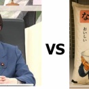 この新聞世論調査って、あてになるかな…？