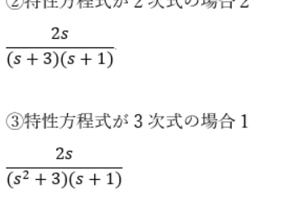 投資と電気電子工学についてのブログ ラプラス変換