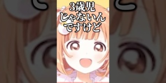 【にじさんじ】ソフィアに子供扱いされるたまこがかわいいｗ