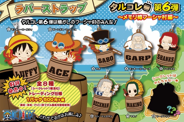 ONE PIECE 麦わらストア 航海日誌 - 2014年12月