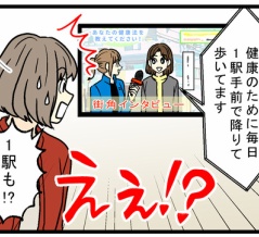 「一駅歩く」を軽々しく言わないでほしい、だって田舎は……