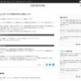 【ヤバい】ニコニコ、週末中はサービス復旧の見込みなし！大規模なサイバー攻撃を受けていることが判明