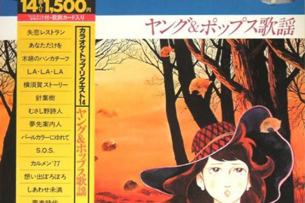 テレビアニメ「どんどんドメルとロン」主題歌EPレコード② s*売様 テレビ