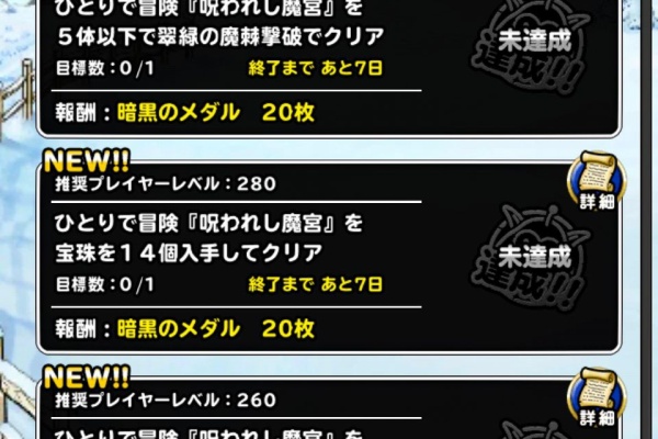 Dqmsl ともの会 19年02月