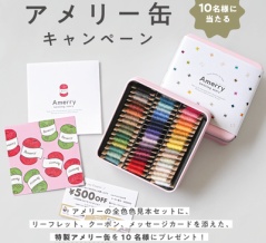 アメリー缶キャンペーン&アメリー本「Amerry knitting story」