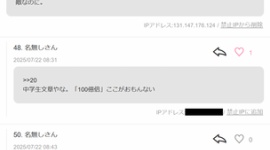 【二枚舌】荒らし「ワイは人生の全てを捧げて社民党を応援している」→1年前はれいわ信者で「大石あきこを日本初の女性総理大臣にしよう」と書き込んでいましたｗｗｗｗｗ