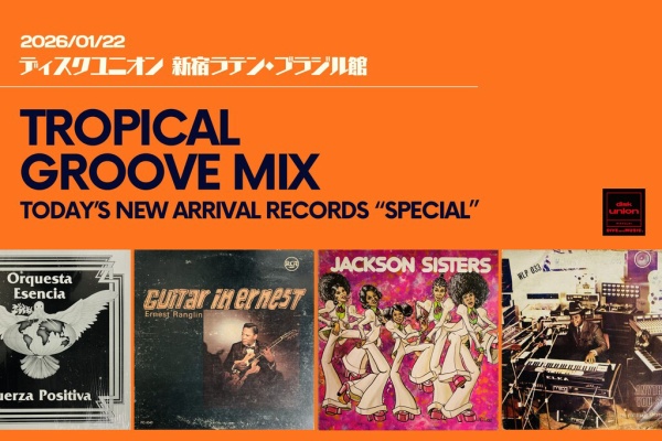 ディスクユニオン新宿ラテン・ブラジル館 - RAREGROOVE