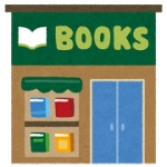 【愕然】近所の本屋に警戒されてるｗｗｗ