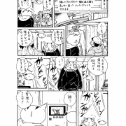 電気温水器ジョニー⑤　業者の人たちが来たのだけれど…　(333)