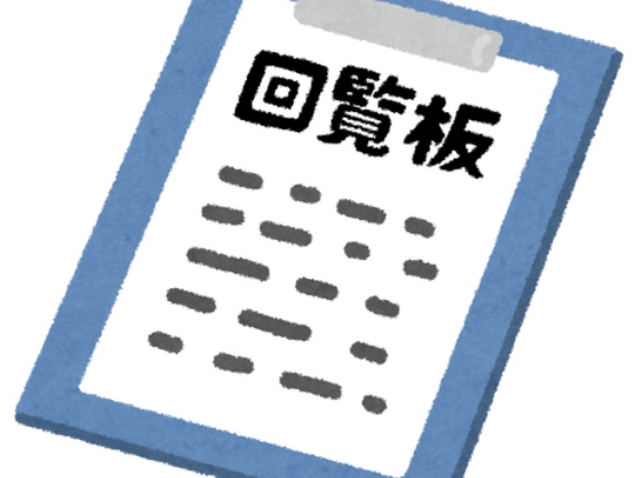 うちの町内会費が年間18000円もするんだが