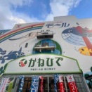中城モール