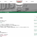 【2026年11月 期間限定オープン】イオンスタイル盛岡南に「クリスピークリームドーナツ」がやってくる【期間は11月12日～17日】