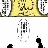 『ギャグで滑って10年たった話13』の画像