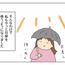 日傘だけじゃダメだったみたい
