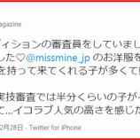 『[＝LOVE] LARMEさん「（オーディション）自由選曲の実技審査では半分くらいの子がイコラブさんを踊ってて…イコラブ人気の高さを感じた」』の画像