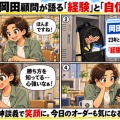 【阪神】岡田彰布顧問が語る2023年と26年の違い　「経験」と「自信」で増した余裕
