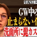 休日のご飯「そうめんでいいよ」野々村友紀子、イラつく発言に痛烈ツッコミ→共感の声集まる