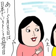 オボイナル　両親の日のボランティア