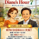 今年も続けます　市政ご相談会