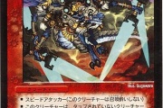 【デュエマ】「バザガジール・ドラゴン」子どもの頃の切り札