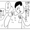 手がカサカサで袋開けられない
