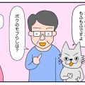 15年目の浮気。エビス派の私が…【モフらし】心がときめいた日