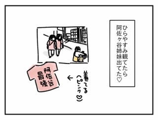 【ゆる日記 vol.30】『ひらやすみ』一気観したよ