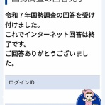 CRジュン☆彡確変モード by livedoor