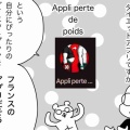ダイエット～痩せてからが本番だ～
